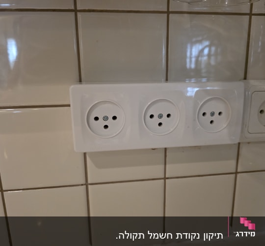 שקעי חשמל מותקנים על קיר אריחים